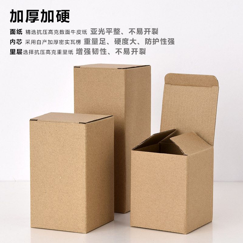 Picture of Square Kraft Paper Box Flip Cover Button Bottom Paper Box Packaging Small Paper Box Extra Hard Corrugated Kraft Paper Packaging Box