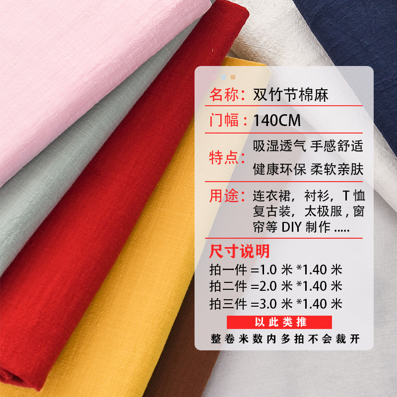 Picture of Plain 21*21 yarn woven bamboo cotton linen fabric artistic Zen clothing cotton washed bamboo cotton fabric