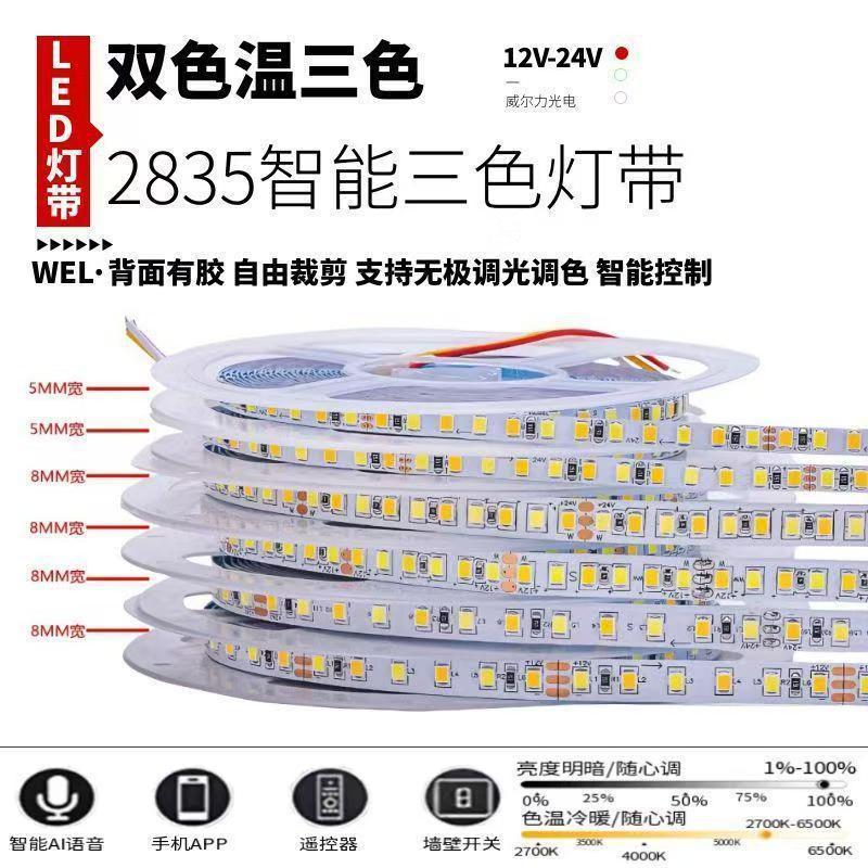 24V Low Voltage Led Light Strip Three-Color Dimming Light Strip Self-Adhesive Night Market Stall Atmosphere Light Display Cabinet Light Strip Linear Light