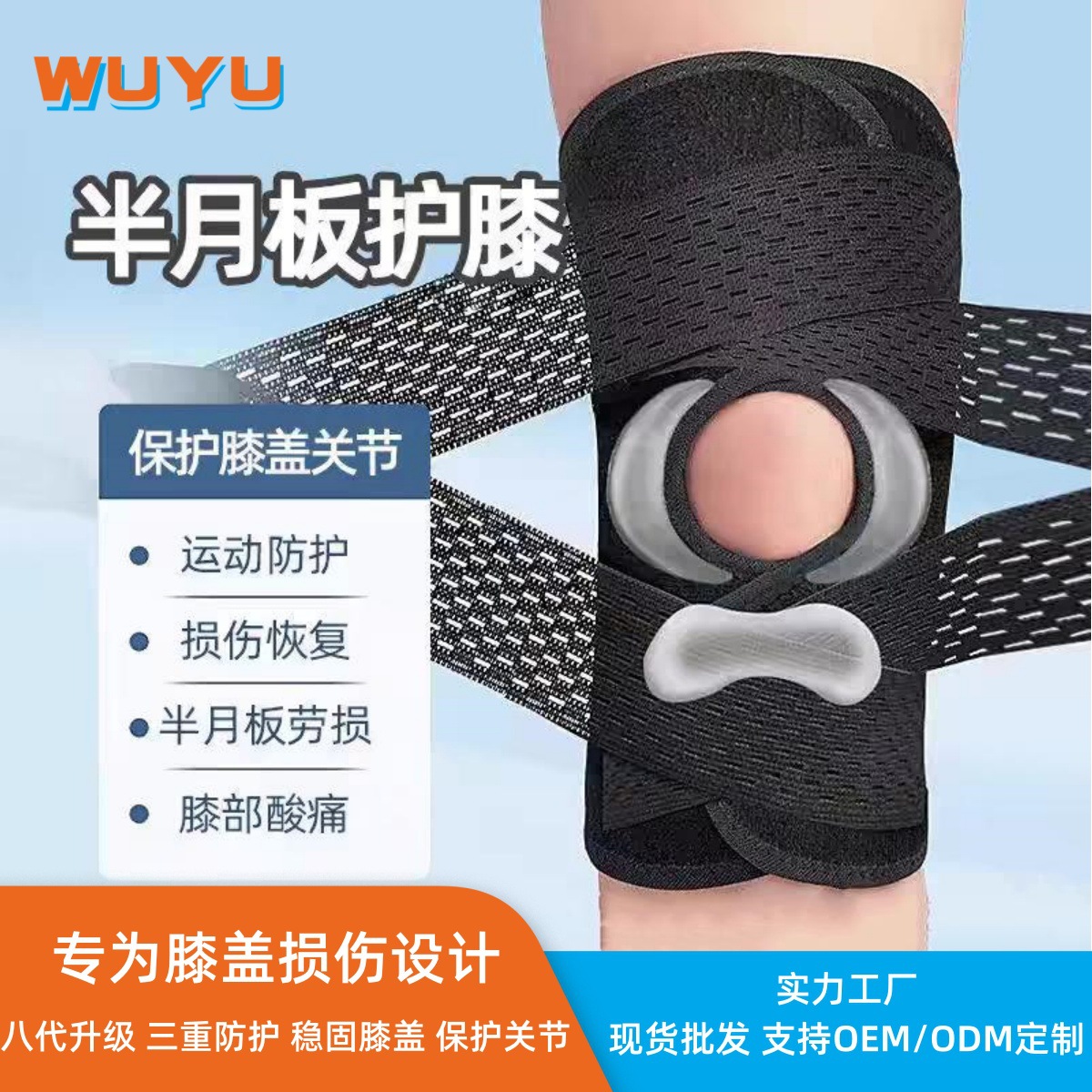 Eight-generation Breathable Enhanced Knee Pad Thin Knee Pad Meniscus Men and Women Running Sports Knee Joint Injury Knee Pad