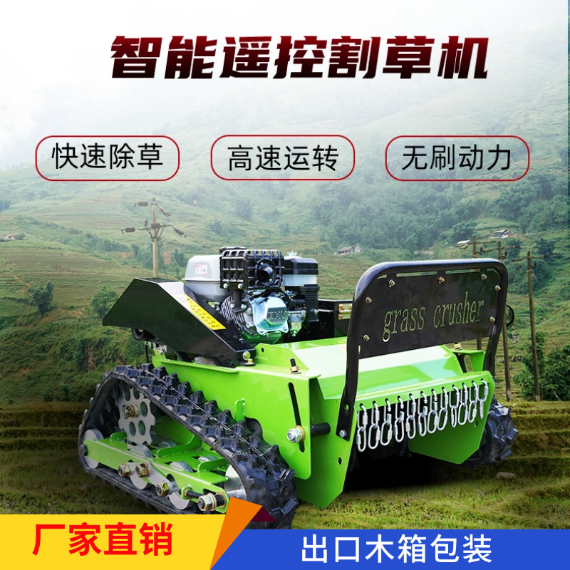 Year-Round Export of Small Remote-Controlled Crawler Lawn Mowers, Orchard, Forestry and Land Reclamation, Weeding Brushless Motor Lawn Mowers