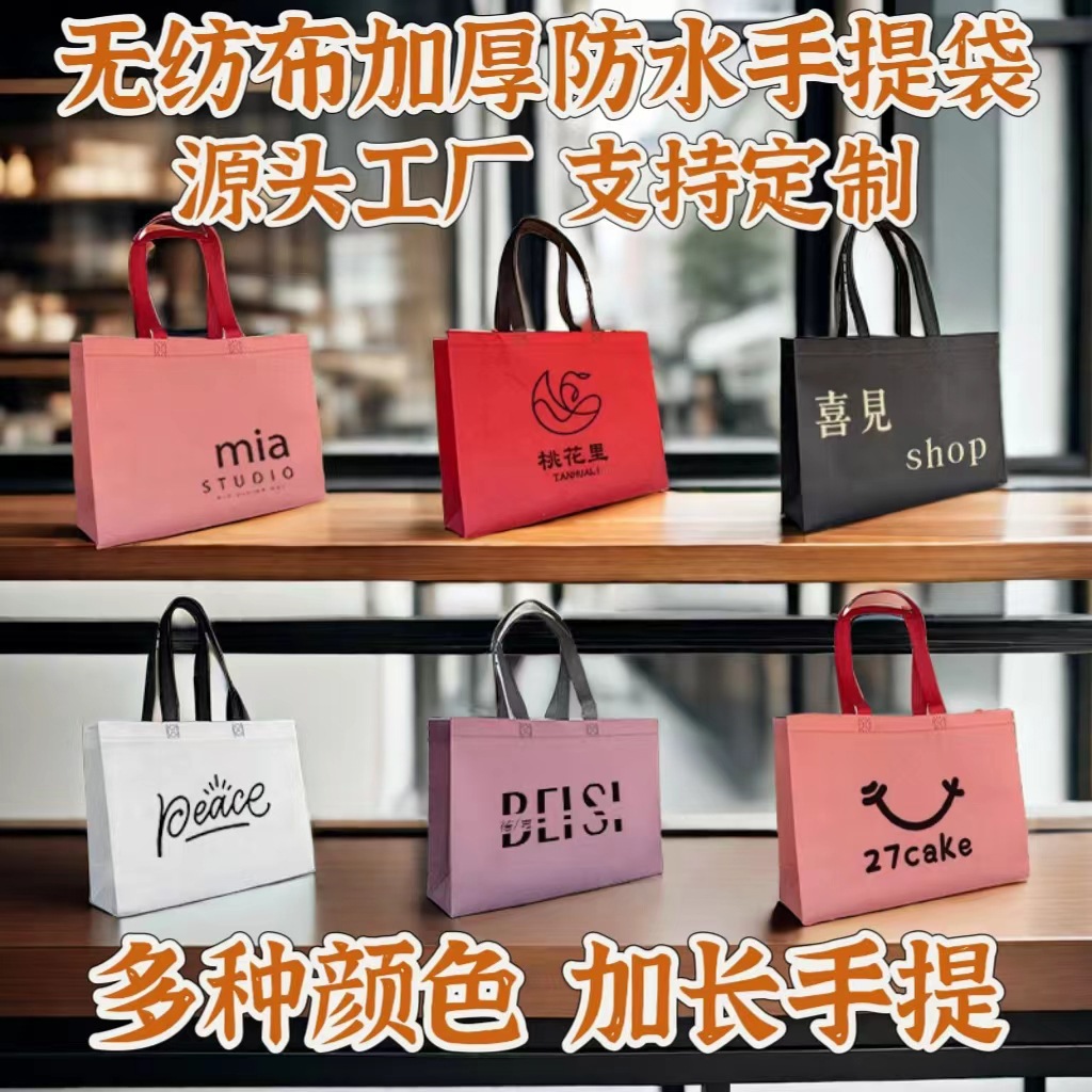 Large Capacity Non-woven Handbag Customized Clothing Store Handbag Non-woven Advanced Printed Logo Stereo Bag
