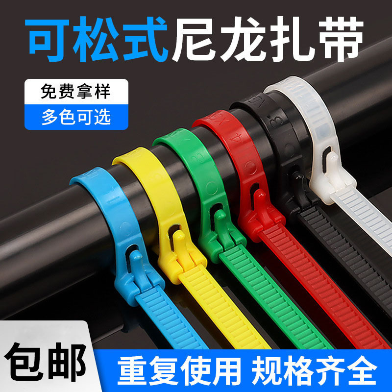 Reusable Colored Nylon Cable Ties 5*200, Recyclable Plastic Black 8*150*600, Fire-Resistant Wire Harness