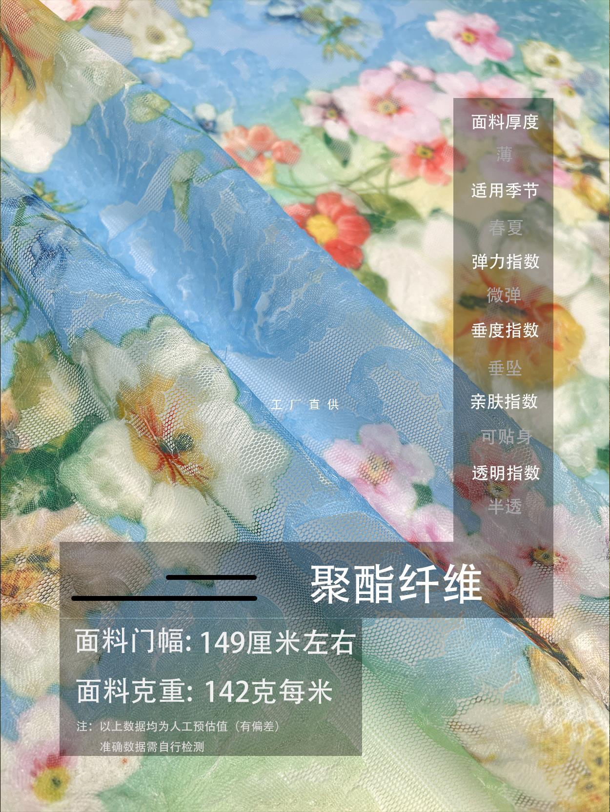 Picture of Super Fairy Micro-stretch Blue Mesh Flower Fabric dress Skirt Fashion Dress Clothing Fabric