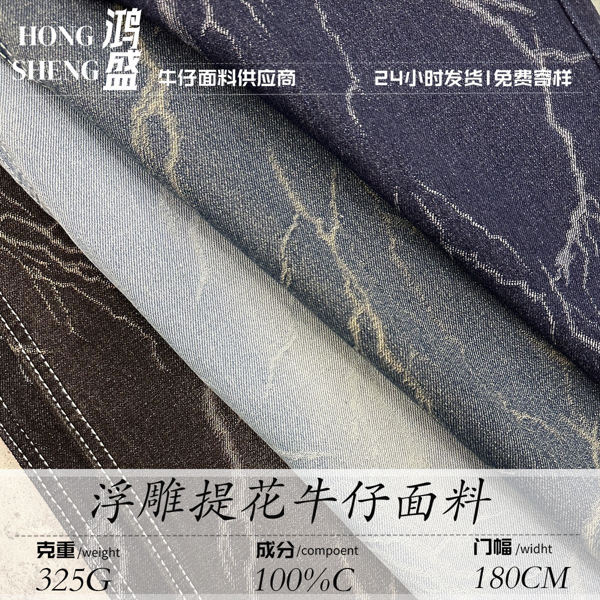 12A Embossed Jacquard Denim Fabric 180cm Dark Blue Black Thickeneded High Density Clothing Fabric Spot Wholesale