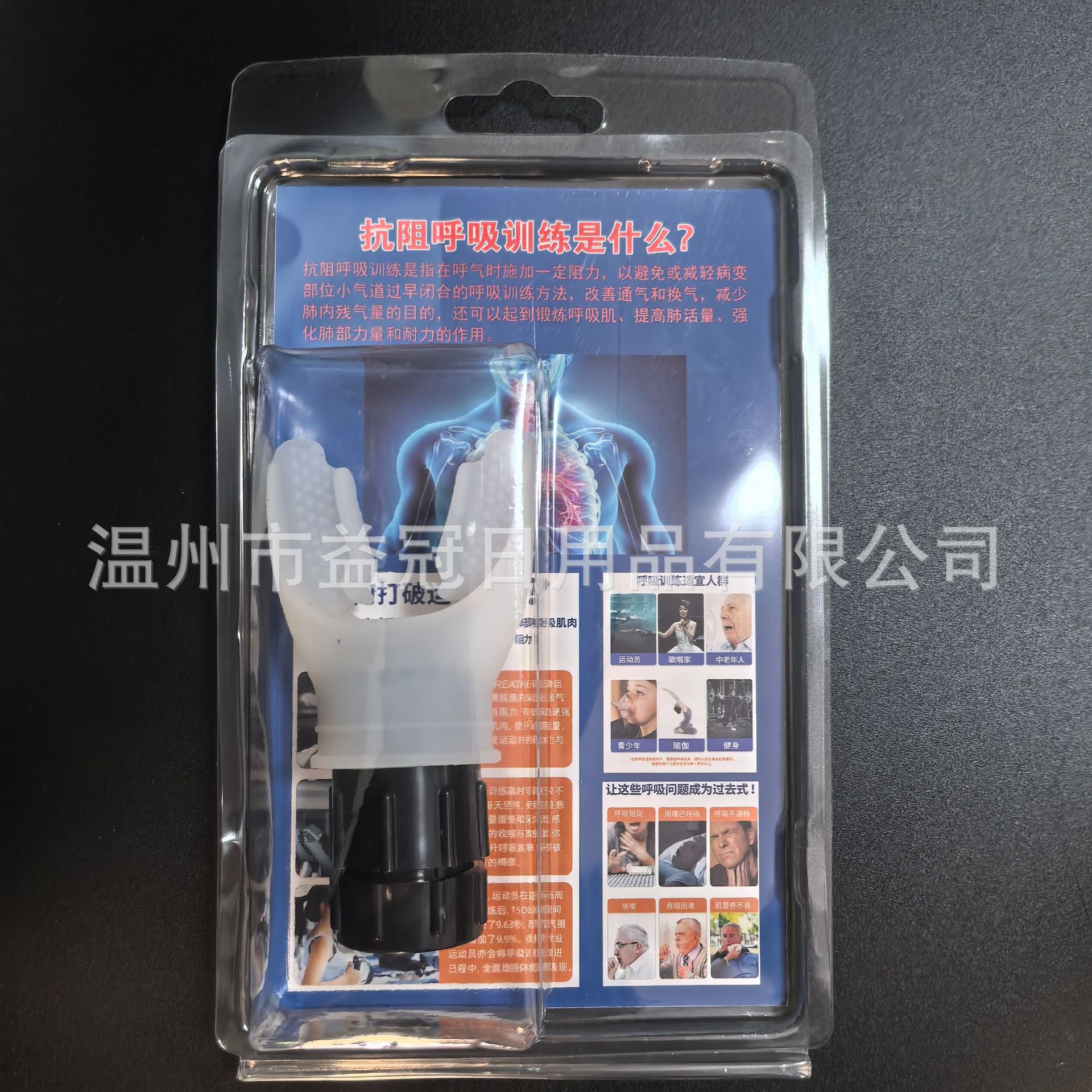 Picture of Cross-border in stock Fitness Trainer Portable Vital Capacity Abdominal Adjustable Resistance Breathing Trainer