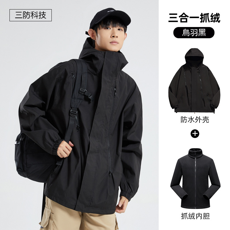 Picture of Men's and women's three-in-one assault clothing three-proof technology couple's coat spring and autumn and winter outdoor cycling waterproof windproof