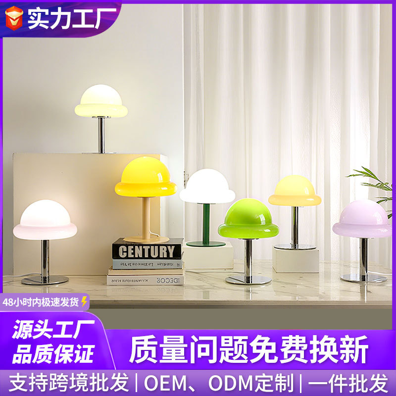 Cross-Border Bauhaus Mushroom Small Table Lamp Ins Night Light Atmosphere Decoration Living Room Bedroom Lollipop Glass Table Lamp