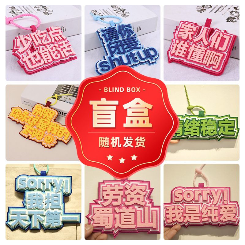 In-stock non-woven bag pendants, crazy literature felt text mouth pendants, funny creative keychain charms