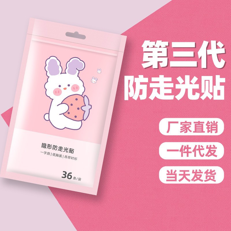 Anti-Leak Stickers, Anti-Slip Artifact Shoulder Straps, Suspender Skirts, Anti-Leakage Nipple Stickers, Film Collar Clothes, Invisible Chest Stickers