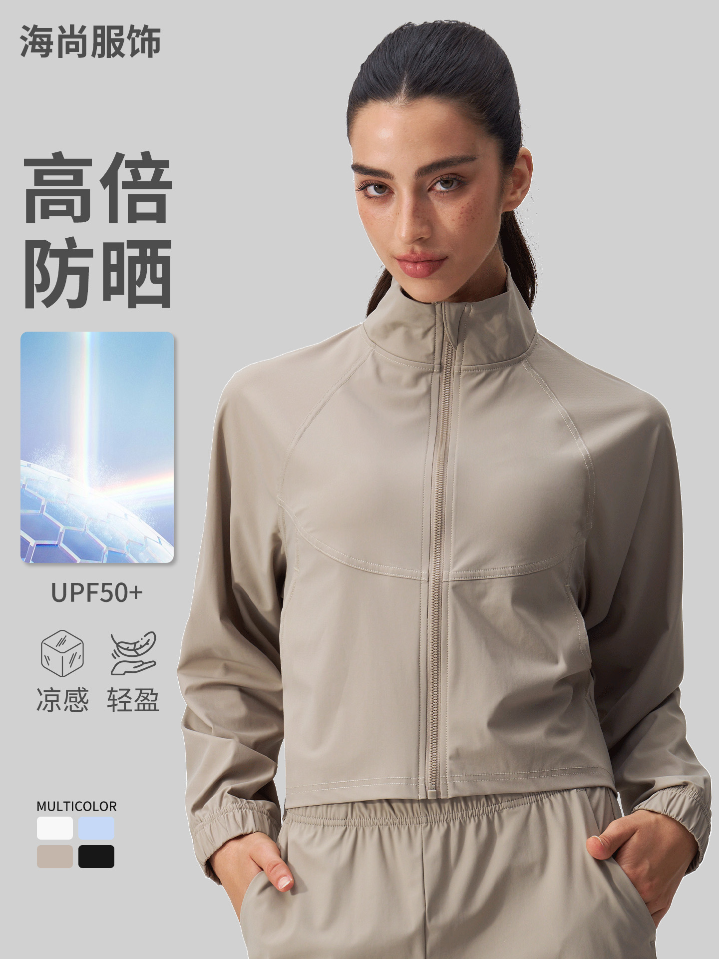Summer Cool Sun Protection Clothing for Women, Loose Casual Fitness Long-Sleeved Zipper Anti-Uv Stand-Up Collar Breathable Sun Protection Jacket
