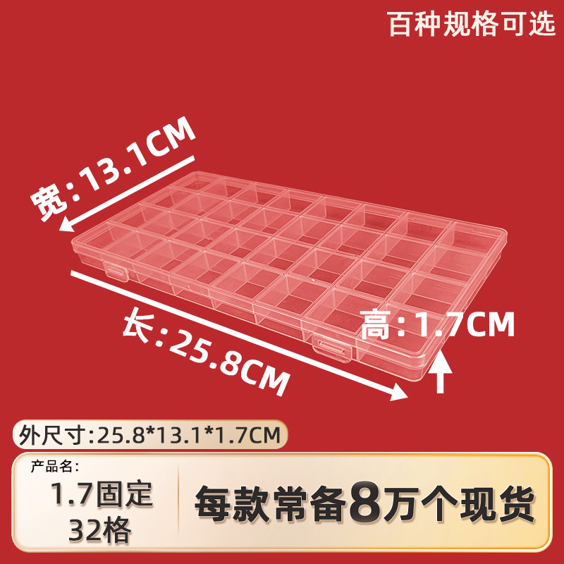 1.7 high transparent fixed 32 grid plastic parts box fishing guy tool box DIY jewelry material pp finishing box