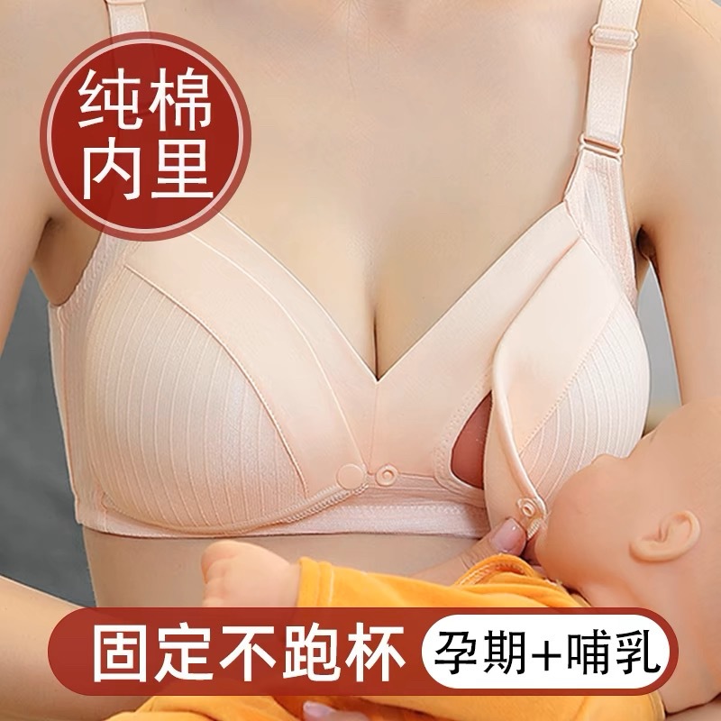 Pregnant Women's Underwear Gather Anti-sagging Breast-feeding Bra Front Buckle Pure Cotton Summer Thin Breast-feeding Bra Autumn and Winter