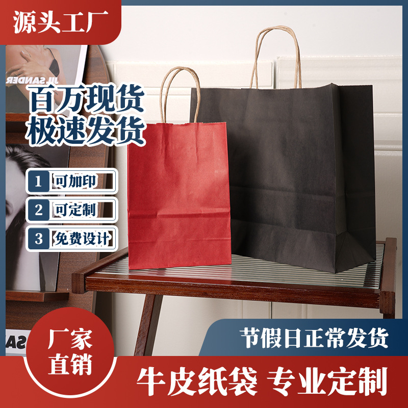 Kraft Paper Bag Xiaohongshu Same Style Bakery Shop Sushi Bread Dessert Packaging Bag Paper Bag Can Be Customized with Logo Printing