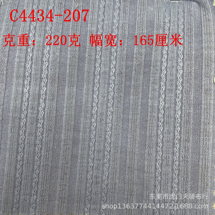 Knitted TR fancy pit rib 220g irregular rib pit jacquard sweater bottoming shirt fabric