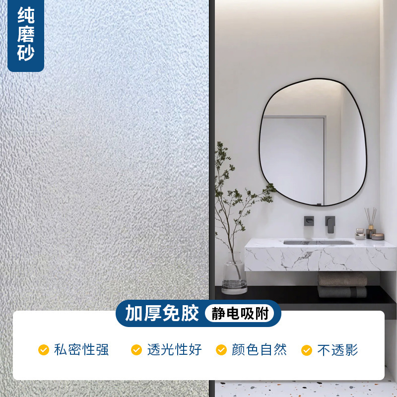 Picture of Wholesale Electrostatic Glass Film Bedroom Living Room Thickened Frosted Glass Sticker Office Window Privacy Film