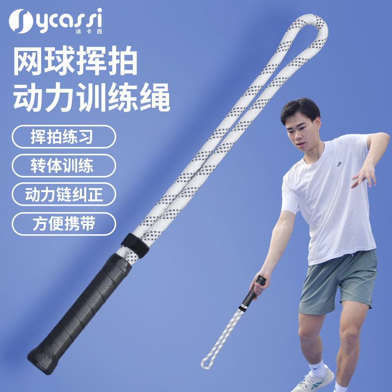 Xu Kaxi Tennis Swing Power Rope Tennis Trainer Exerciser Whiplash Force Serve Backhand Swing
