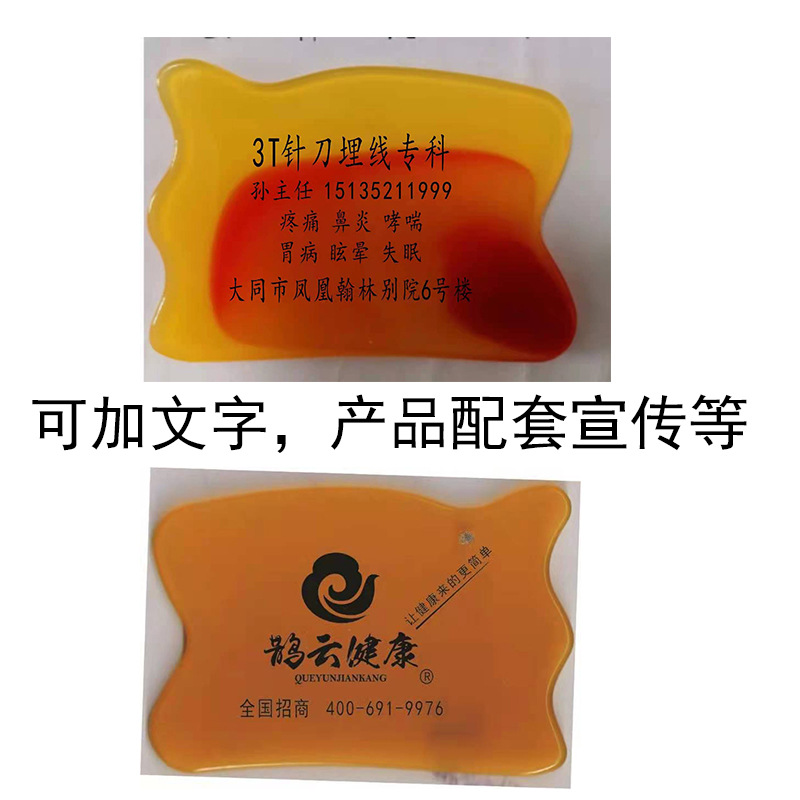Picture of Wholesale Resin Plastic Massage Scraping Board Square Scraping Piece for Face, Neck and Back Physiotherapy and Beauty Scraping Board