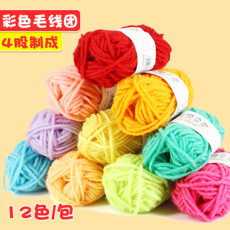 Color wool ball wool ball 12 color a pack of children handmade DIY material