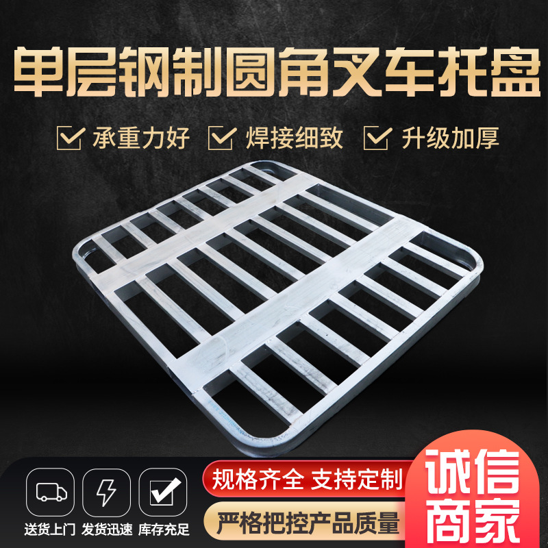 Forklift steel pallet galvanized warehouse logistics cold storage forklift pallet forklift iron pallet galvanized steel pallet