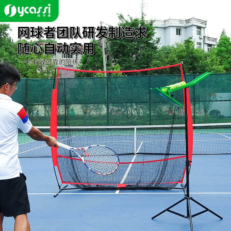 Xu Kaxi Tennis Auto-serve Machine Trainer Beginner Children's Single Swing Exerciser Coach Ball Delivery Machine