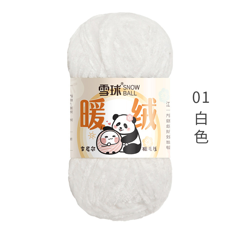 Picture of snowball warm wool diy hand woven chenille thick thread gold velvet blanket scarf hook doll ice thread