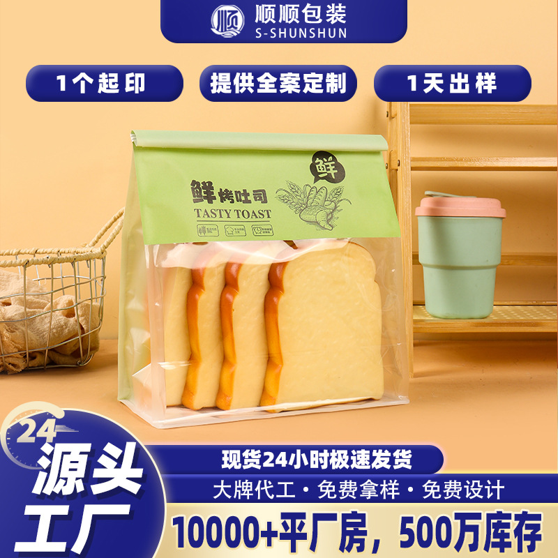 Baking Bag Transparent Window White Kraft Paper Bag Pastry Bread Self-Sealing Packaging Bag Wire Rolled Edge Sealing Toast Bag
