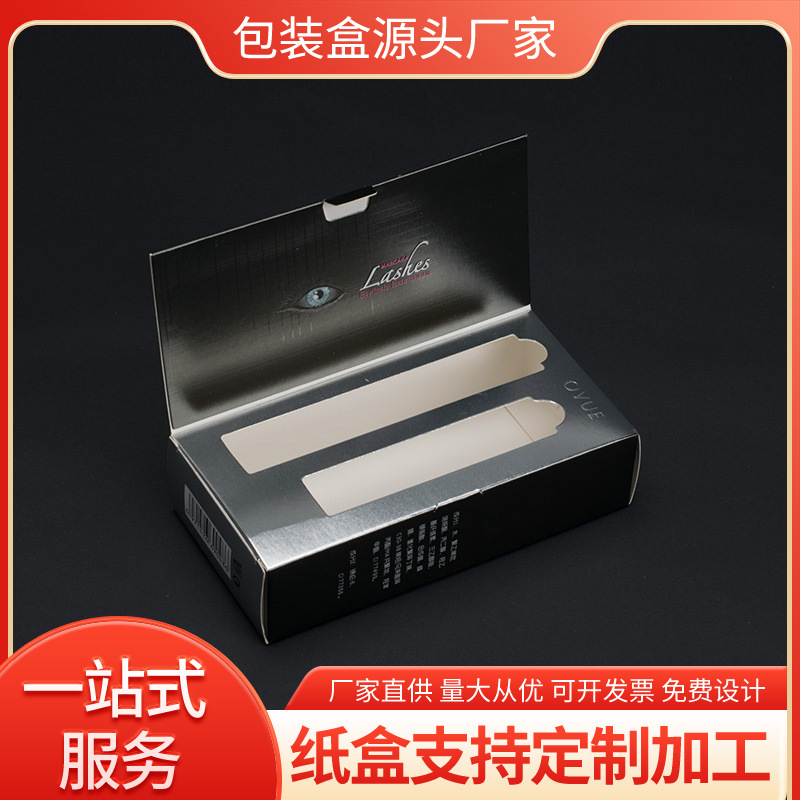 The Manufacturer Specializes in Customizing Eyelash Colorful Boxes and Colorful Printing to Make White Cardboard, Gold and Silver Cardboard to Make Various Box Types
