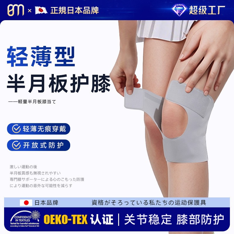 Sports Knee Pads for Women, Lightweight and Breathable, Men's Fitness Running Basketball Badminton Stable Patella Meniscus Protection Knee Sleeves