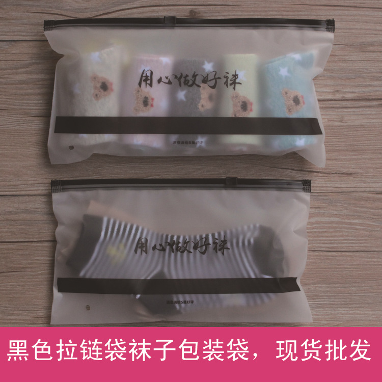 Spot wholesale frosted zipper bag socks packaging bag pe frosted socks bag unisex boat Socks ziplock bag