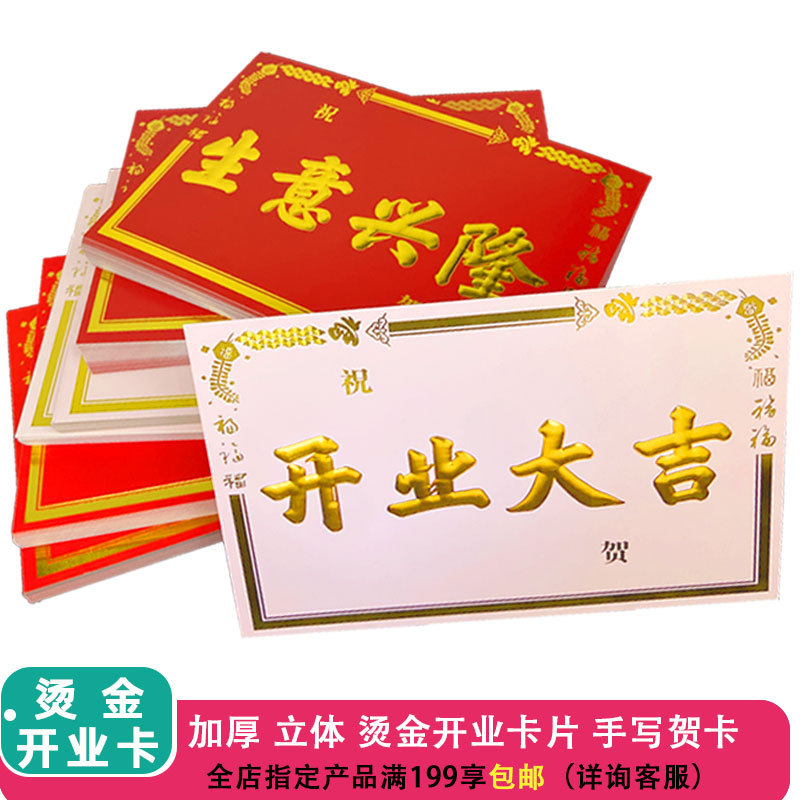 Picture of Opening card housewarming greeting card bouquet flower basket packaging material three-dimensional gilding festive opening lucky greeting card