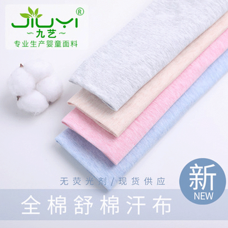 in stock Supply T-Shirt Cotton Sweat Baby Cotton Underwear Fabric 40s Knitted Cotton Fabric