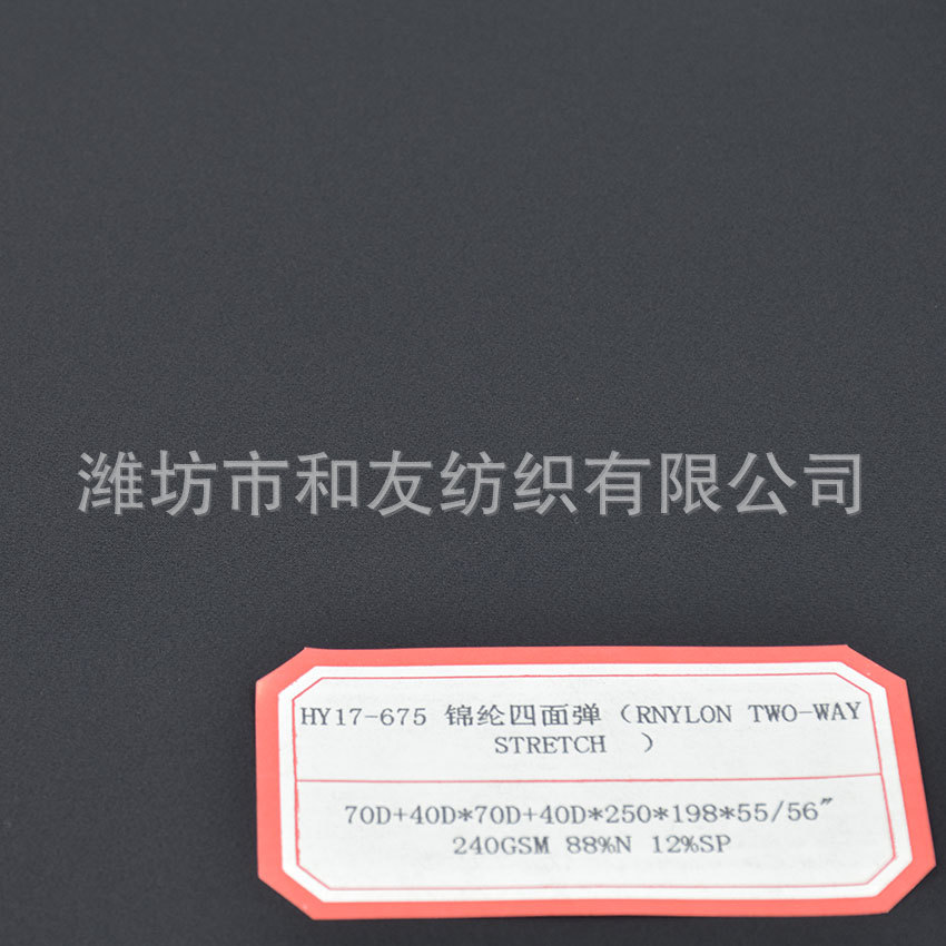 Woven Four-Way Stretch Nylon Warp and Weft Double Stretch Fabric, Autumn and Winter Casual Fashion Fabric, 240g Wear-Resistant