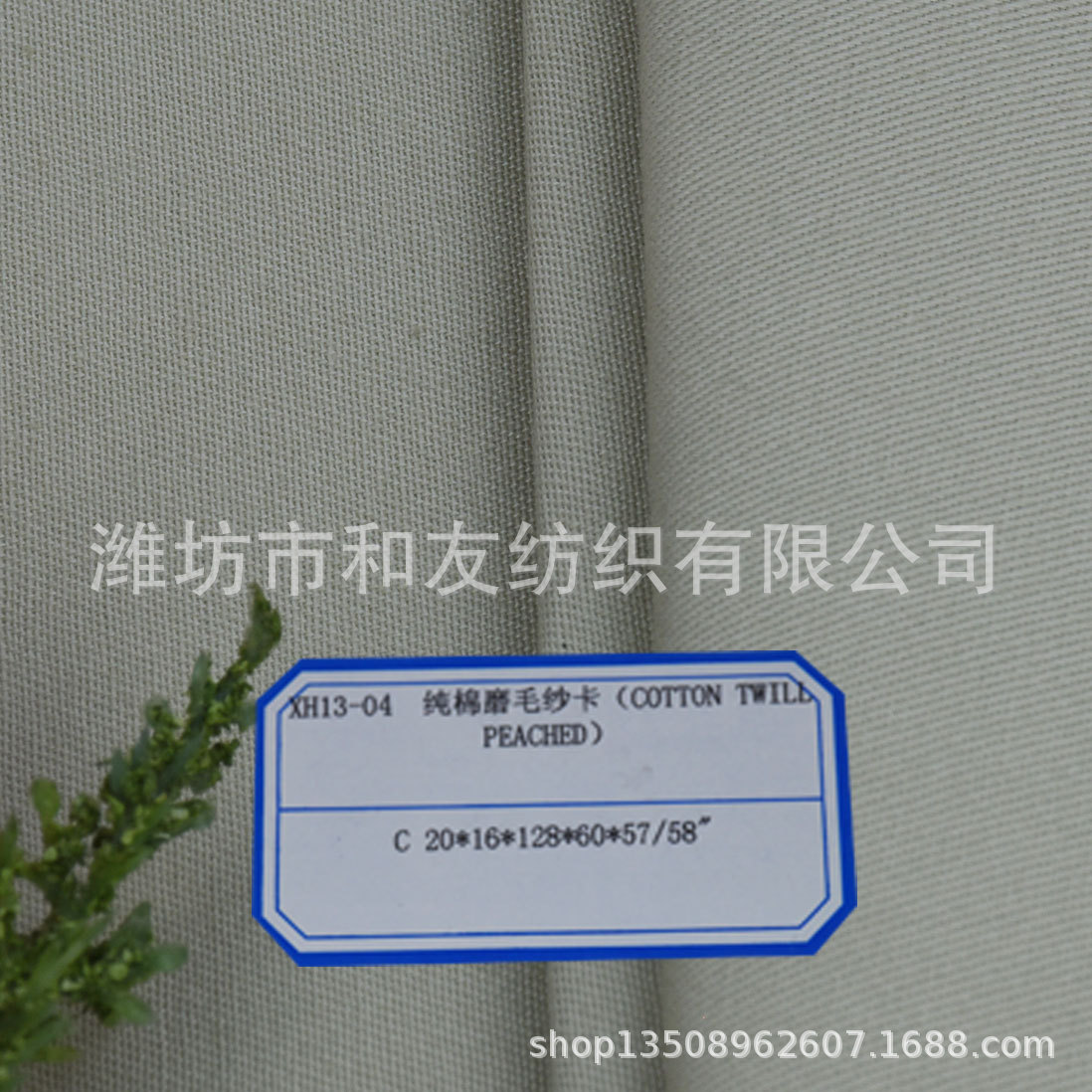 Cotton yarn card 20*16*128*60 brushed twill women's fabric yarn card twill brushed