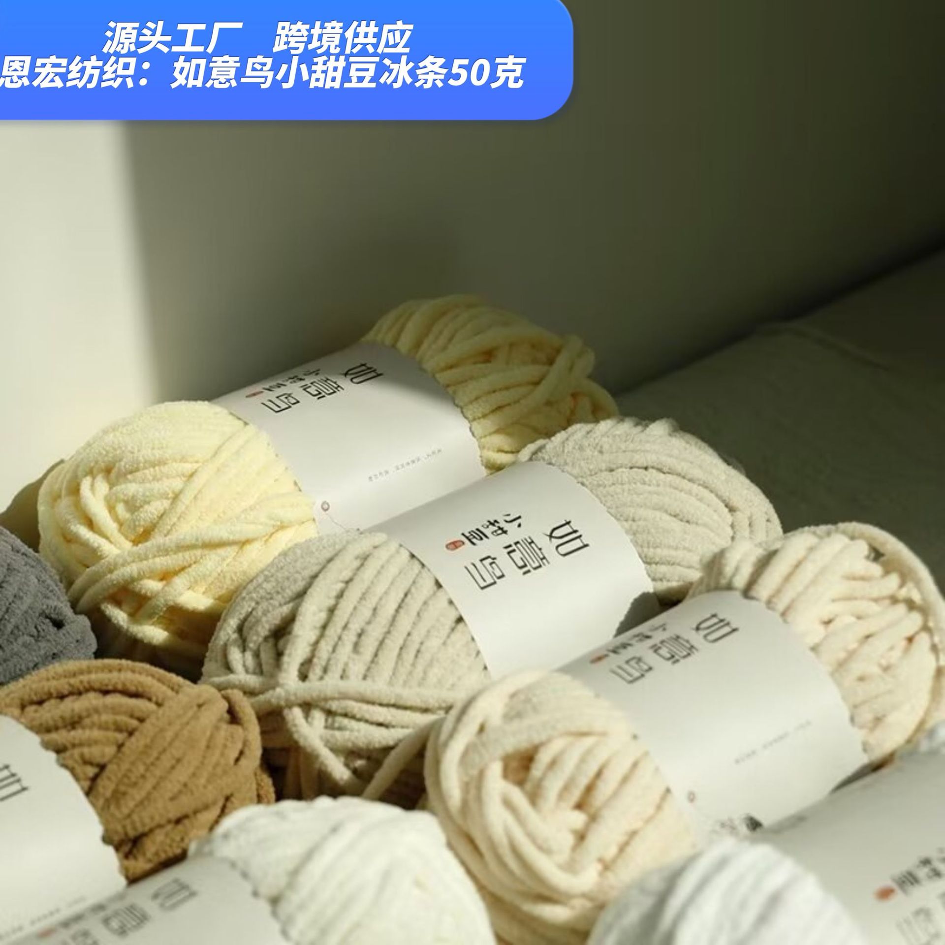Small Sweet Bean Ice Bar 50g Ball 4mm Crochet Knitting Scarf Hat Doll Manufacturer Wholesale a Stock for All Seasons