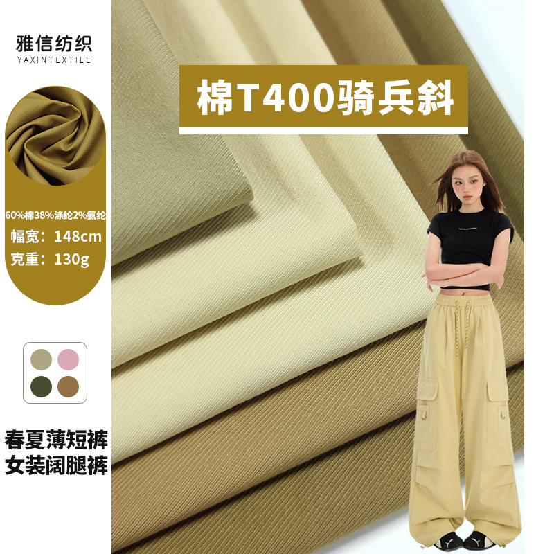 A2401 Cotton T400 Cavalry Diagonal 130g Stretch No-Wash Cotton Feel Anti-Wrinkle Polyester Cotton Casual Cargo Pants Fabric