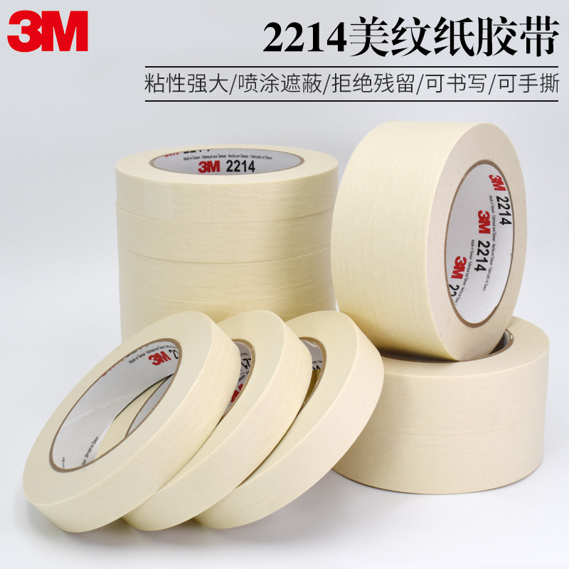 3M2214 masking tape industrial paint car beauty masking tape hand tear writing 3m masking tape