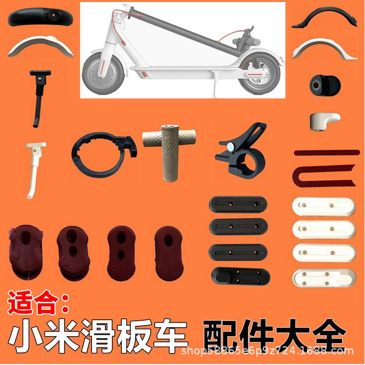 Suitable for Xiaomi electric scooter accessories M365 inner and outer tires front and rear fender stickers foot support handle set bell folding