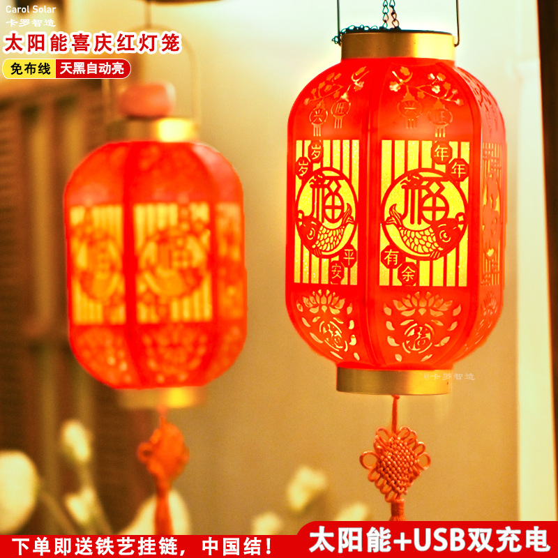 Solar USB Double Charge Red Lantern Chinese Wedding Courtyard Gate Iron Decorative Lamp Classical
