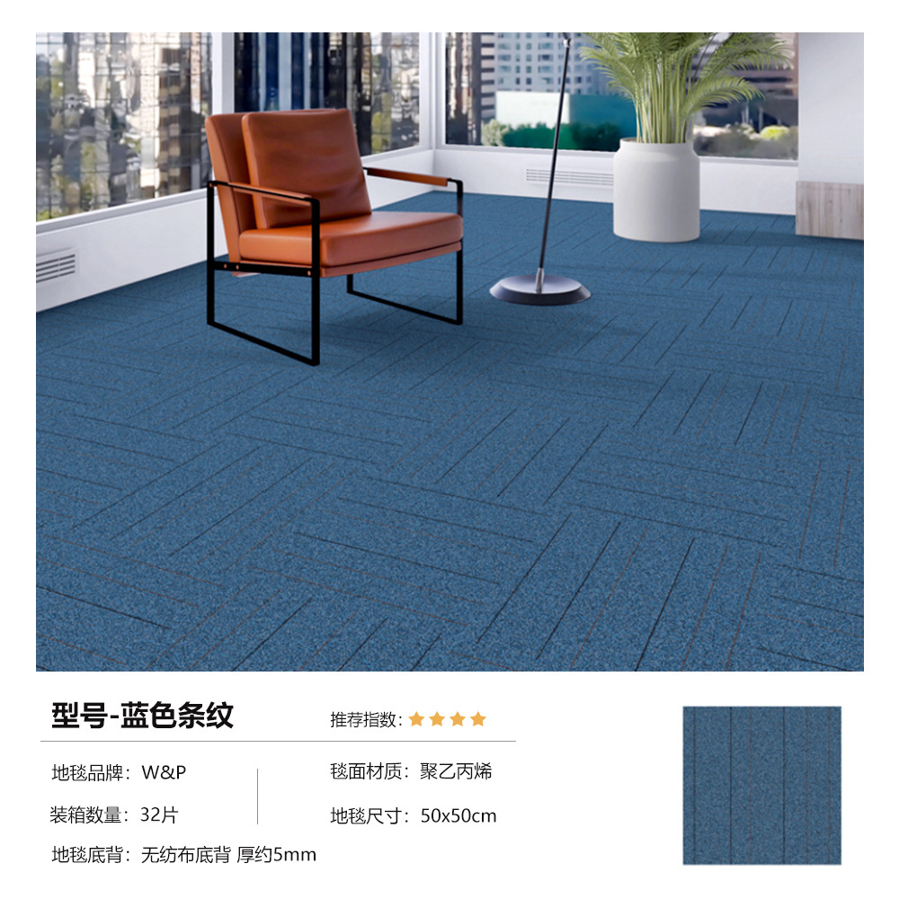 Picture of New Office Modular Carpet, Commercial, Environmentally Friendly, Flame-Retardant, Suitable for Office Buildings, Company Exhibition Halls, Large-Area Full-Cover Square Carpet