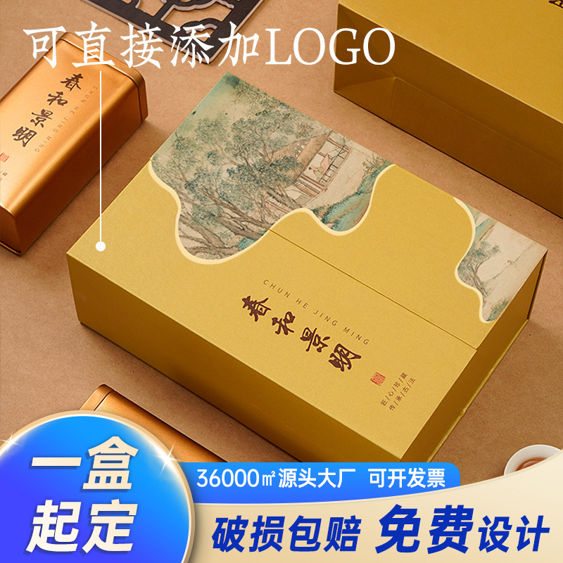 Factory wholesale green tea gift box empty box half jin spring tea new Longjing Xinyang Maojian tea packaging box