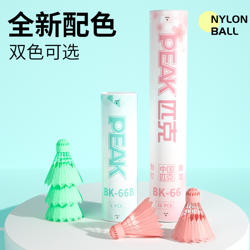 Peak/Peak Nylon Badminton Genuine Super Durable Professional Training Competition Plastic Not Easy to Break Indoor and Outdoor