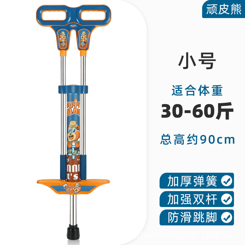 Picture of Doll Jump Children's High Jump Fitness Student Jumper Bouncing Outdoor Jumping Rod Jumping Rod for Adults and Children