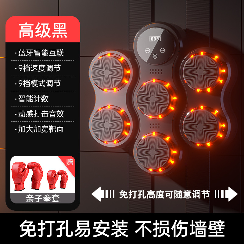 Picture of Music Boxing Machine Smart Home Adult Fitness Electronic Wall Target Male Boxing Children Adjustable Response Training Equipment