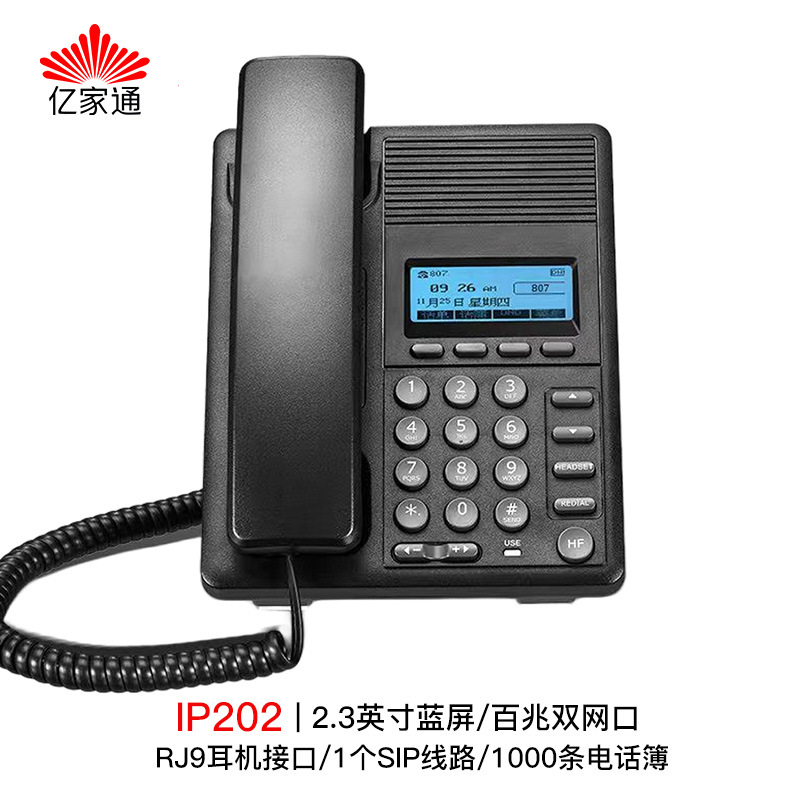 Picture of Yijiitong Ip202 Telephone Landline Voip Network Telephone Call Center Telephone 100m Network Port
