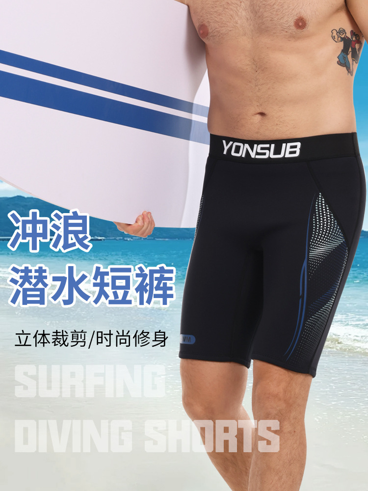 3mm Diving Shorts, Thickeneded Wear-Resistant Warm Swimming Trunks, Drifting Shorts, Rowing Pants, Diving Pants, Swimming Pants