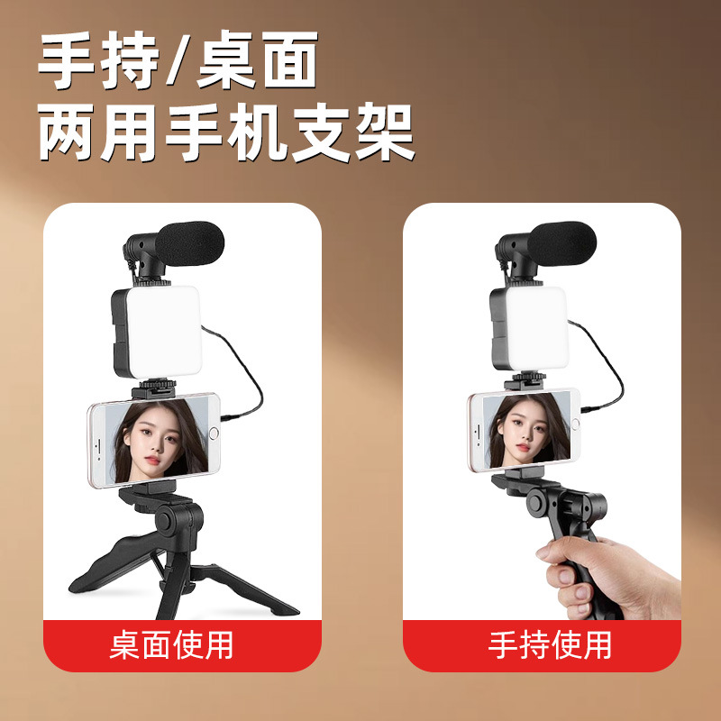 Picture of Mobile phone live pocket fill light video conference live desktop beauty leg tripod mini handheld fill light
