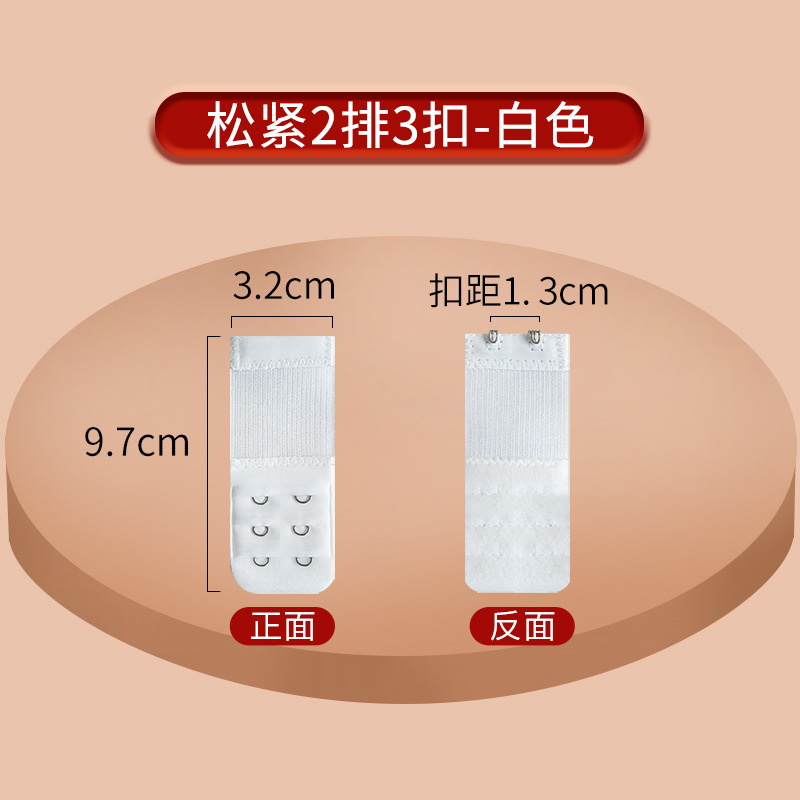 Picture of Stretch Bra Extension Buckle Small Three Rows Three Buckle Stainless Steel Buckle Five Rows Four Buckle Elastic Underwear Extension Buckle