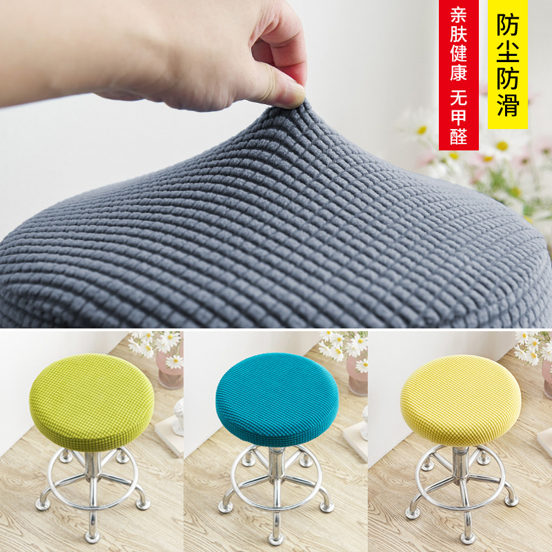 Picture of Spot Direct Sales Round Stool Chair Cover Household Dust Cover Swivel Chair Stool Seat Cover Protective Cover Chair Cover Wholesale