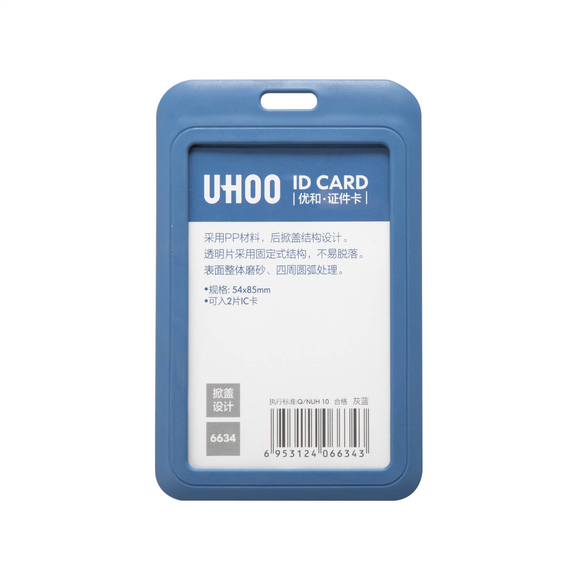 Picture of Youhe 6634 work certificate card holder plastic card holder lanyard student badge PVC work card badge lanyard card
